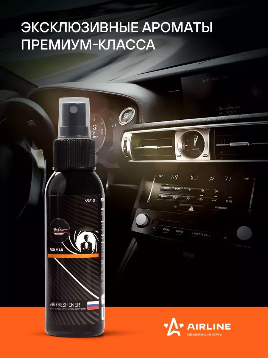 Ароматизатор-спрей "Атмосфера" For man 100мл - Артикул AFSP169 - Производитель Airline - Фото, Отзывы, Цены 