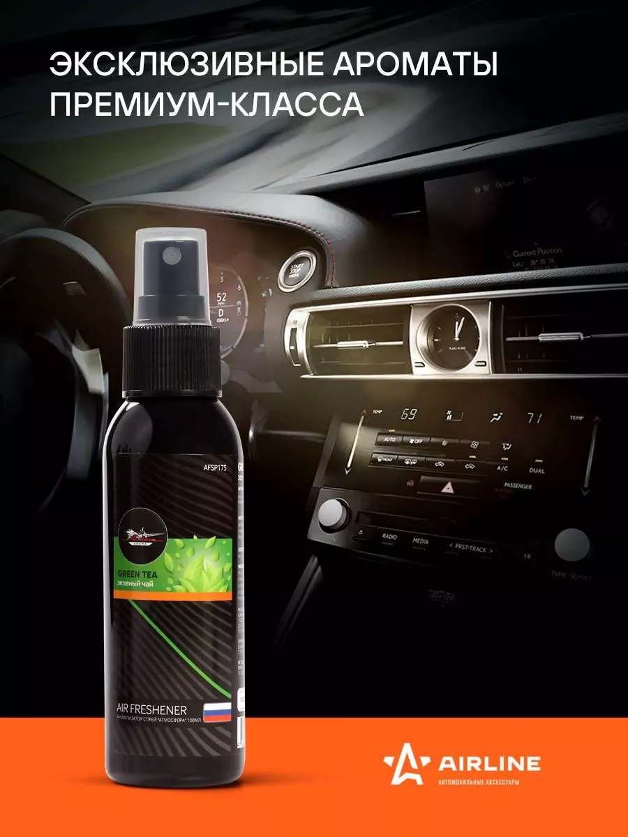 Ароматизатор-спрей "Атмосфера" Зеленый чай 100мл - Артикул AFSP175 - Производитель Airline - Фото, Отзывы, Цены 