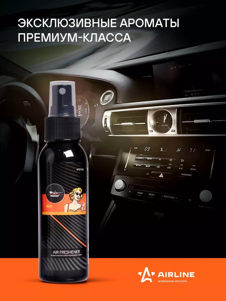 Ароматизатор-спрей "Атмосфера" Sexy 100мл - Артикул AFSP282 - Производитель Airline - Фото, Отзывы, Цены 