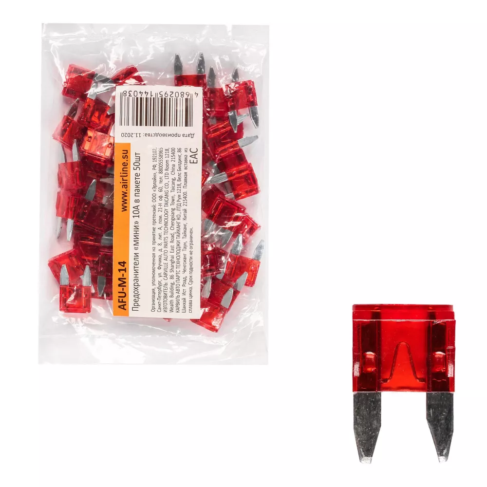 Предохранители мини 10A в пакете 50шт. - Артикул AFUM14 - Производитель Airline - Фото, Отзывы, Цены 