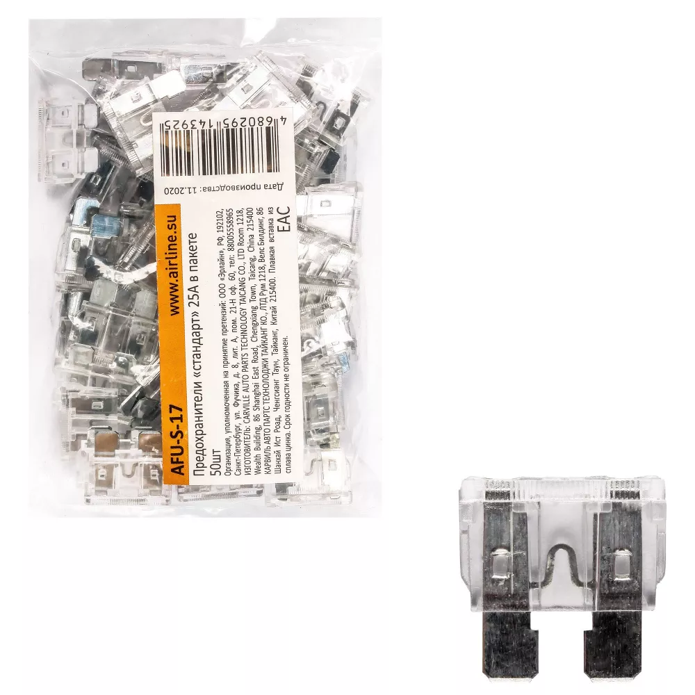 Предохранители стандарт 25A в пакете 50шт. - Артикул AFUS17 - Производитель Airline - Фото, Отзывы, Цены 