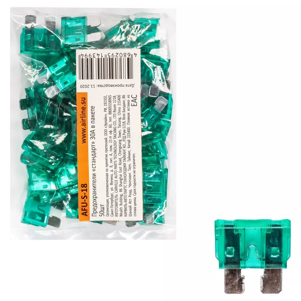 Предохранители стандарт 30A в пакете 50шт. - Артикул AFUS18 - Производитель Airline - Фото, Отзывы, Цены 
