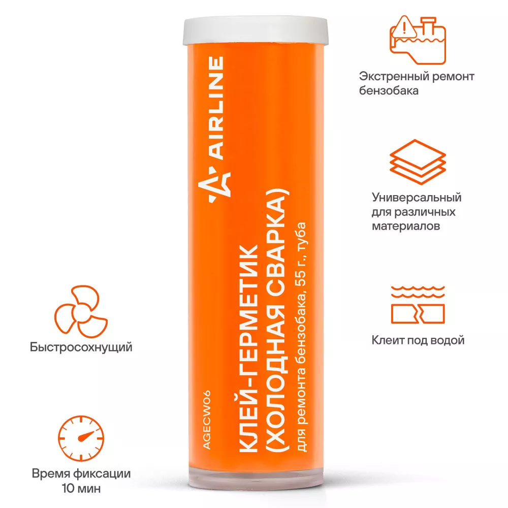 Клей-герметик (холодная сварка) для ремонта бензобака, 55 гр., туба - Артикул AGECW06 - Производитель Airline - Фото, Отзывы, Цены 