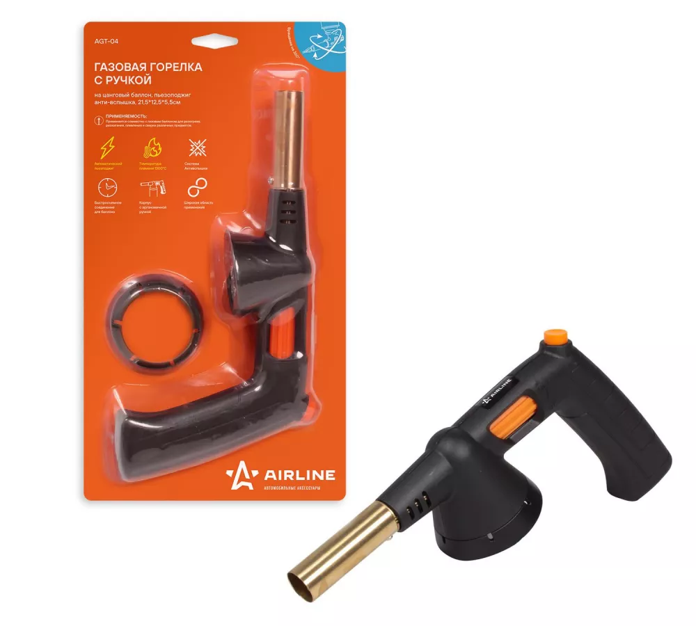 Горелка газовая на цанговый баллон, пьезоподжиг, анти-вспышка, ручка, 165*334мм - Артикул AGT04 - Производитель Airline - Фото, Отзывы, Цены 