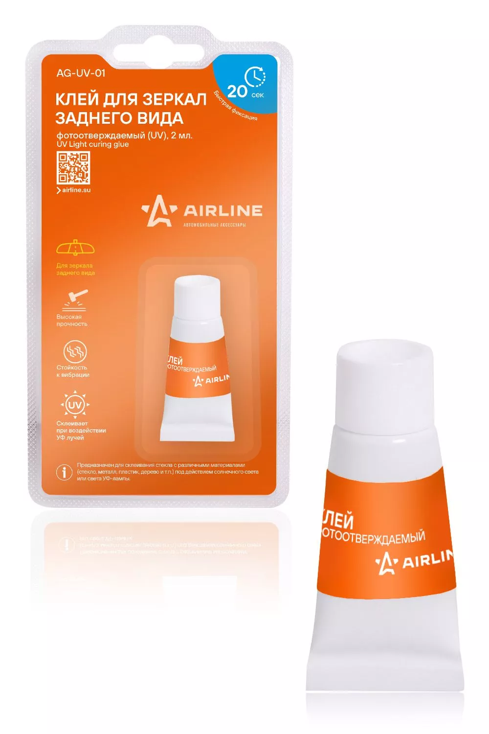 Клей для зеркал заднего вида, фотоотверждаемый (UV), 2 мл. - Артикул AGUV01 - Производитель Airline - Фото, Отзывы, Цены 