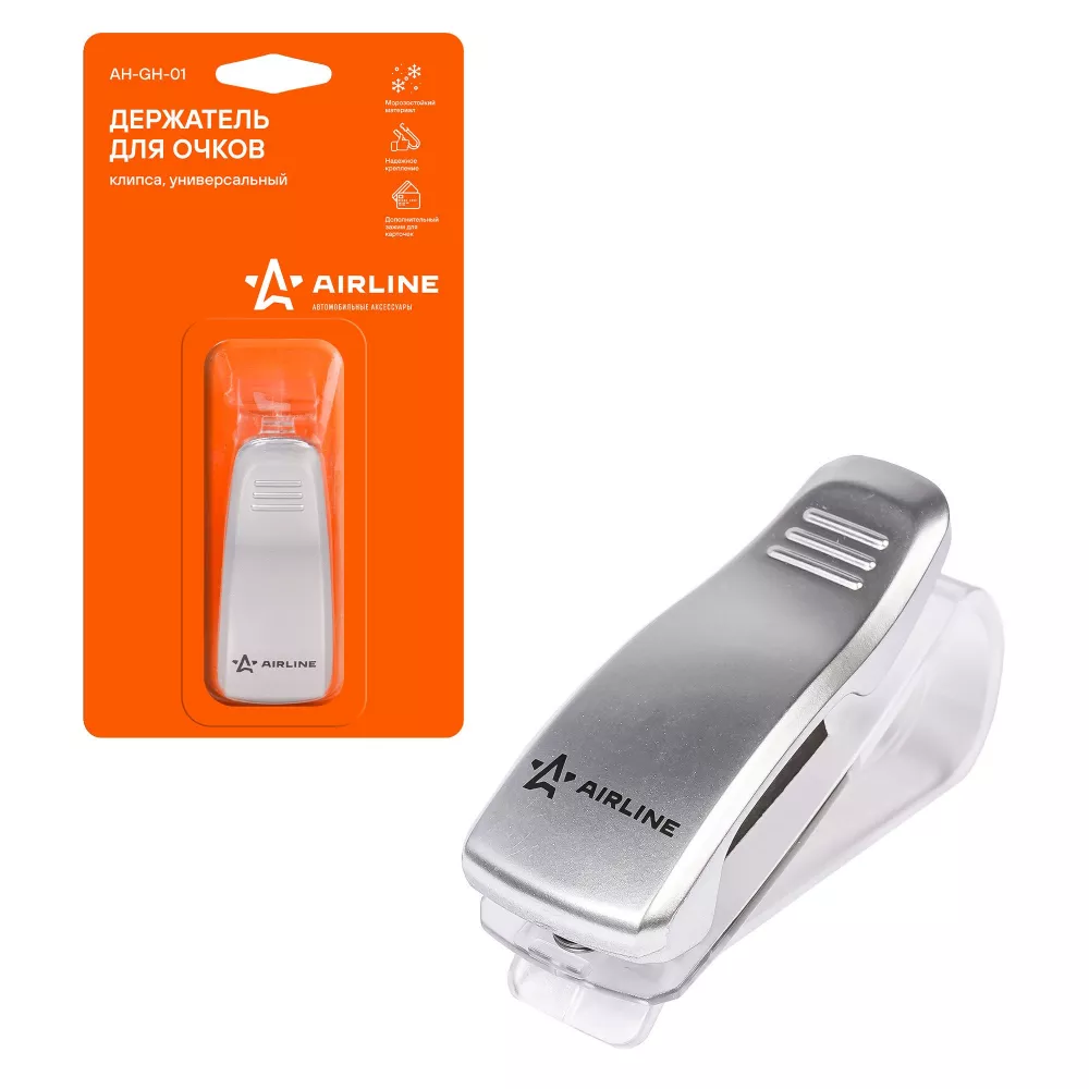 Держатель для очков, универсальный - Артикул AHGH01 - Производитель Airline - Фото, Отзывы, Цены 