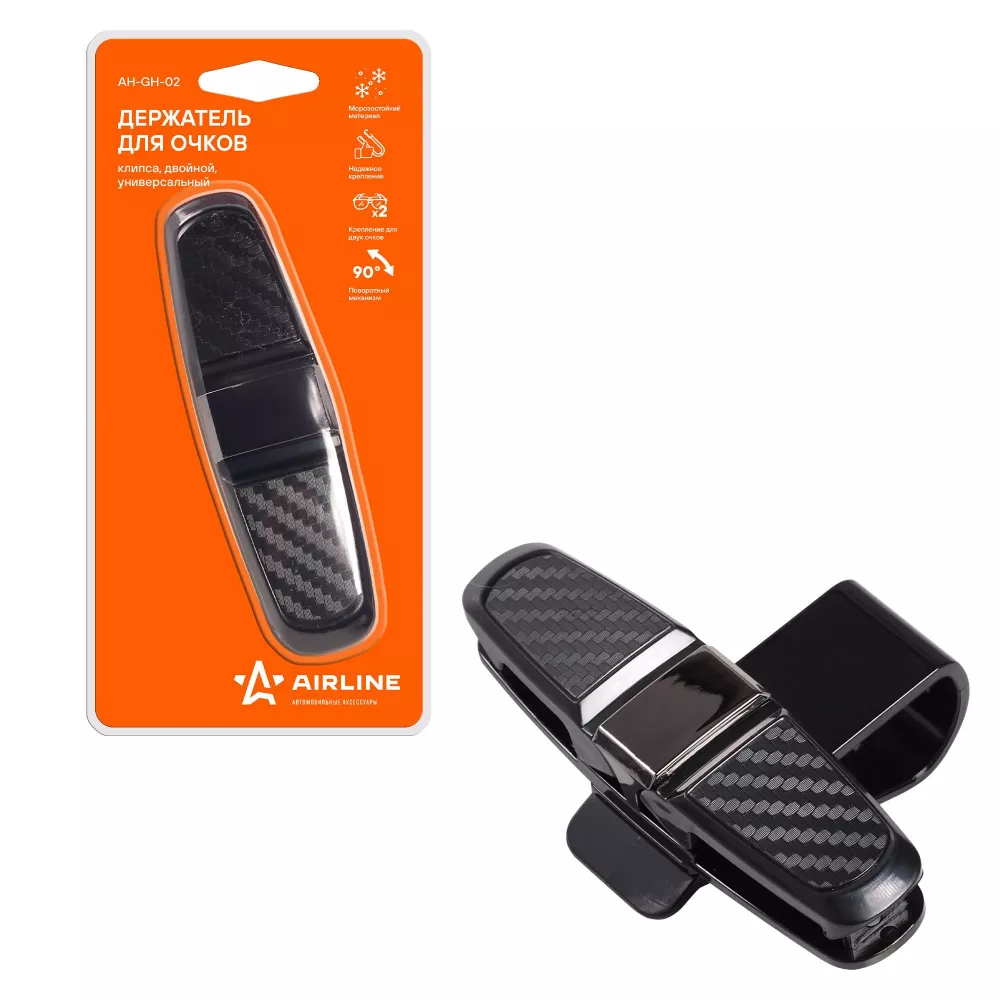 Держатель для очков двойной, универсальный, крепление-клипса - Артикул AHGH02 - Производитель Airline - Фото, Отзывы, Цены 