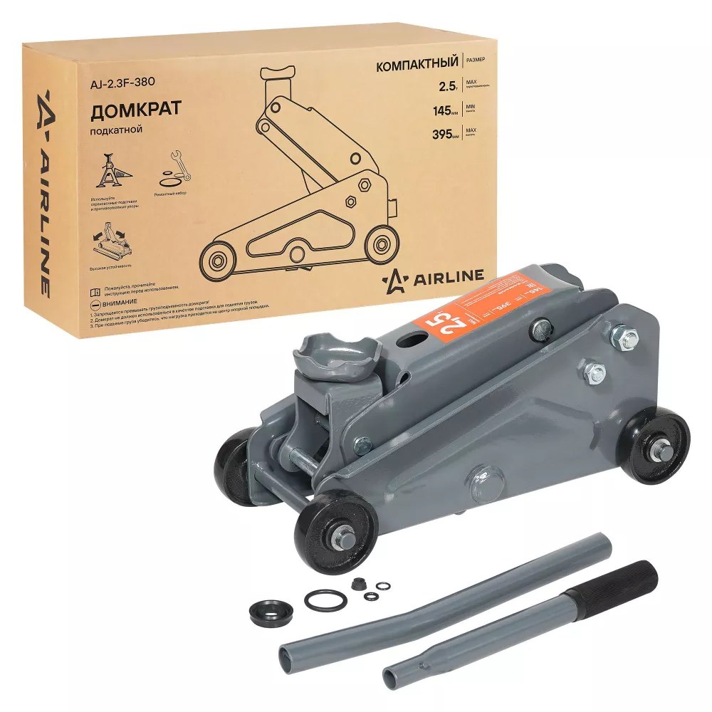 Домкрат подкатной 2.5т 145-395мм, компактный 367х165х165мм - Артикул AJ23F380 - Производитель Airline - Фото, Отзывы, Цены 