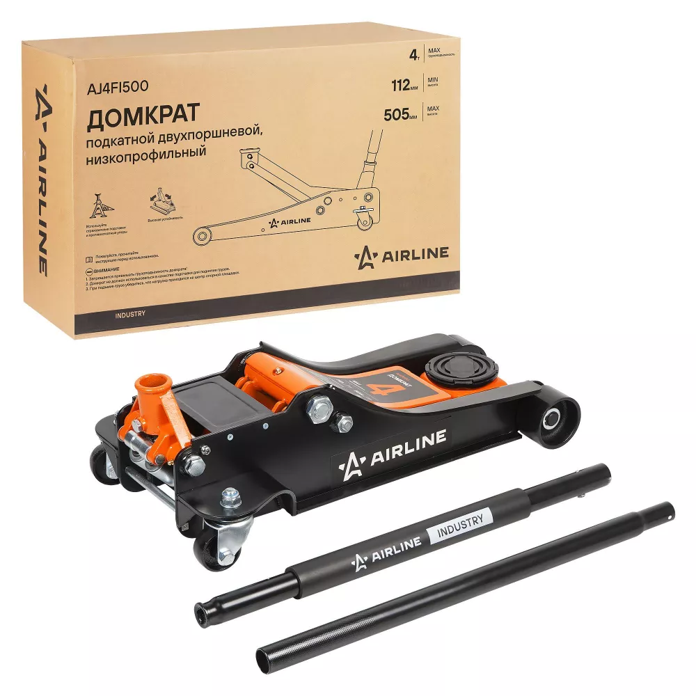 Домкрат подкатной 4т 112-505мм INDUSTRY двухпоршневой, низкопрофильный - Артикул AJ4FI500 - Производитель Airline - Фото, Отзывы, Цены 