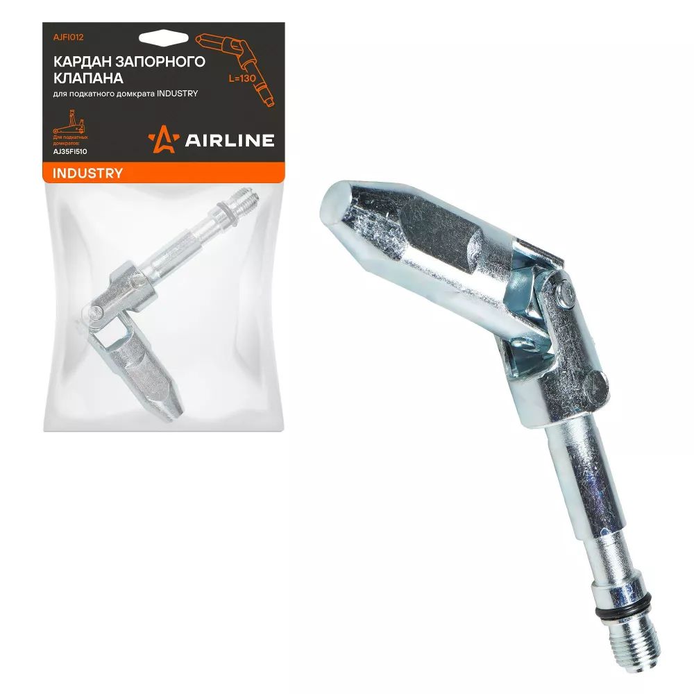 Кардан запорного клапана L=130 для подкатного домкрата INDUSTRY - Артикул AJFI012 - Производитель Airline - Фото, Отзывы, Цены 