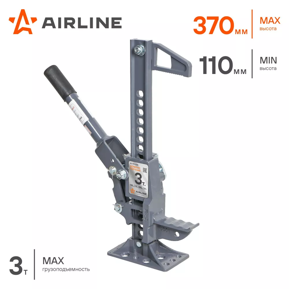 Домкрат реечный 20 3т 110-370мм - Артикул AJFR20S - Производитель Airline - Фото, Отзывы, Цены 