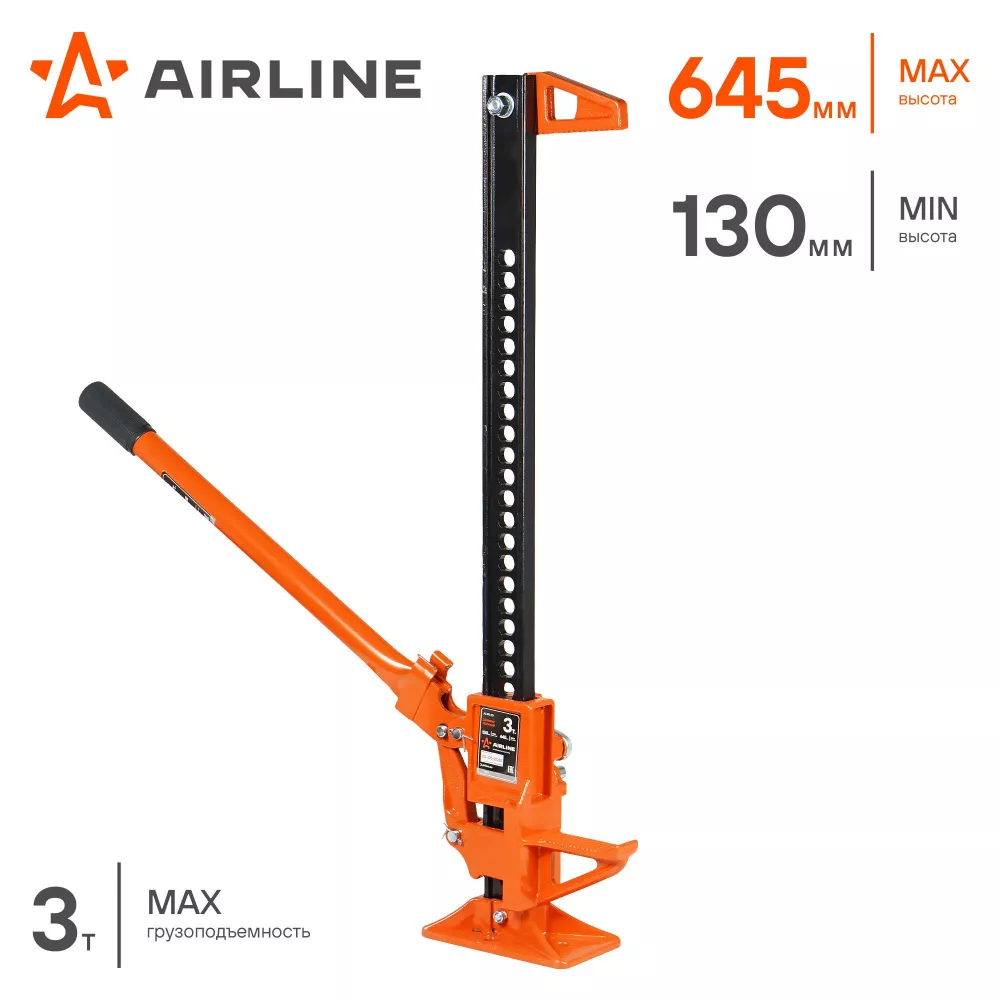 Домкрат реечный 33 3т 130-645мм PRO усил. мех - Артикул AJFR33 - Производитель Airline - Фото, Отзывы, Цены 