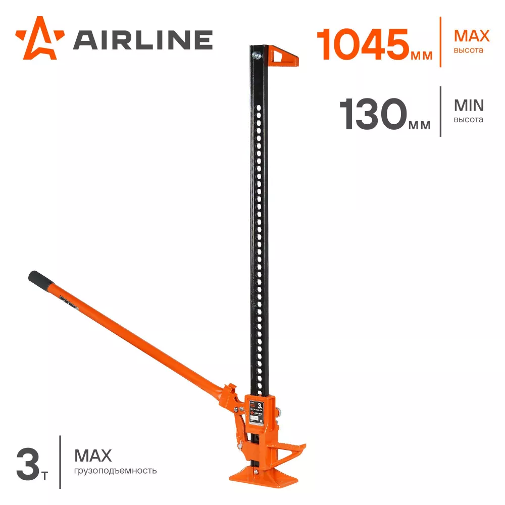 Домкрат реечный 48 130-1045мм PRO усил. мех - Артикул AJFR48 - Производитель Airline - Фото, Отзывы, Цены 