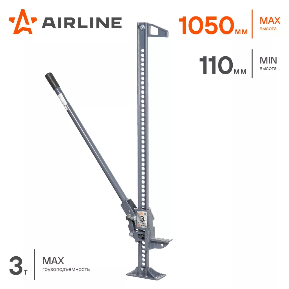 Домкрат реечный 48 3т 110-1050мм - Артикул AJFR48S - Производитель Airline - Фото, Отзывы, Цены 