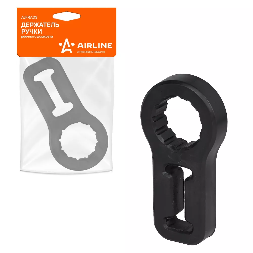 Держатель ручки реечного домкрата - Артикул AJFRA03 - Производитель Airline - Фото, Отзывы, Цены 