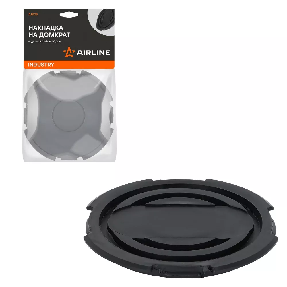 Накладка на домкрат подкатной INDUSTRY D103мм, H7.2мм - Артикул AJS05 - Производитель Airline - Фото, Отзывы, Цены 