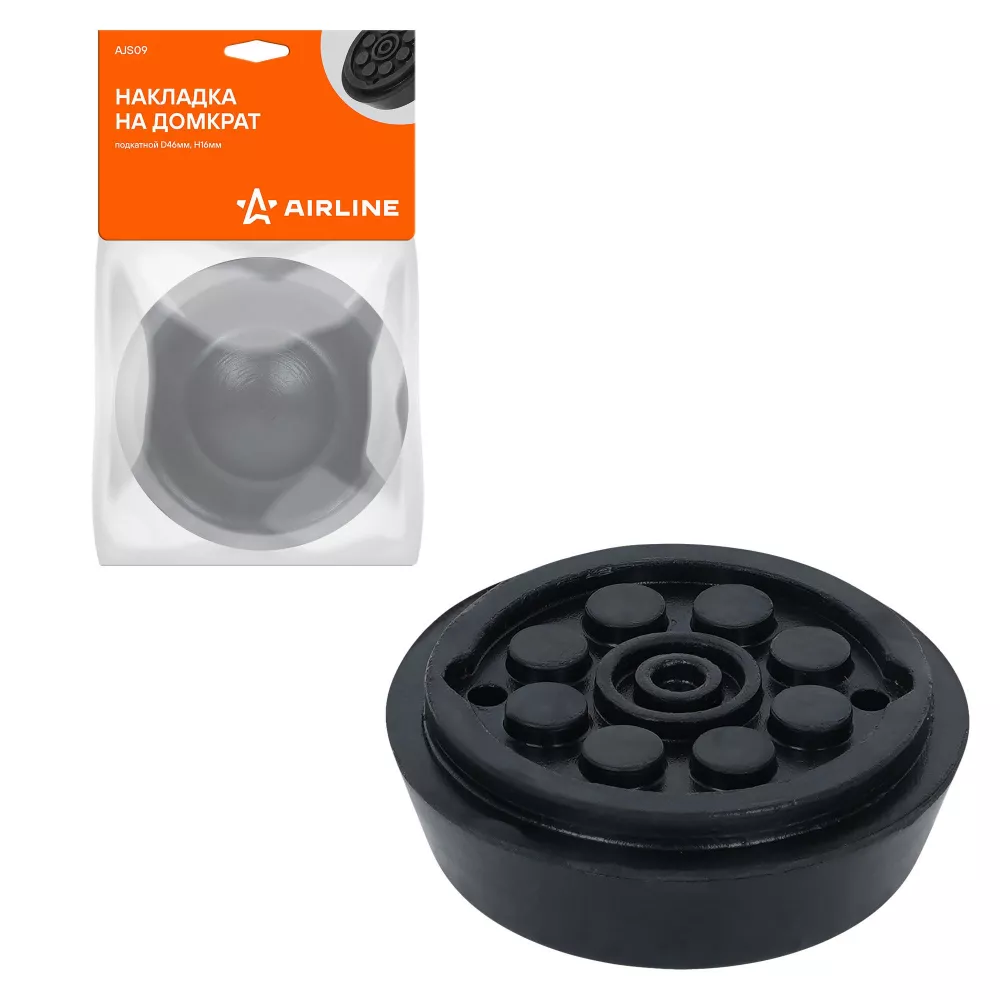 Накладка на домкрат подкатной D46мм, H16мм - Артикул AJS09 - Производитель Airline - Фото, Отзывы, Цены 