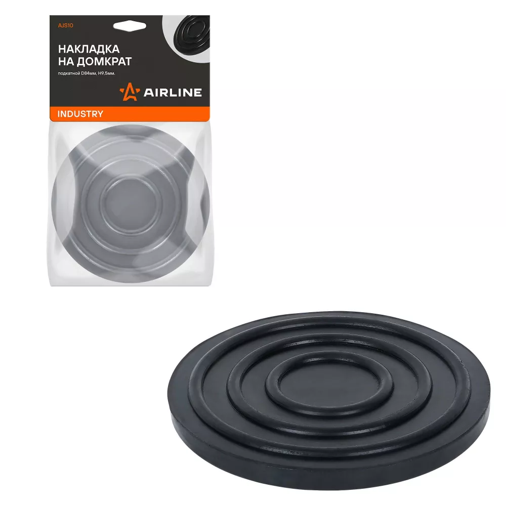 Накладка на домкрат подкатной INDUSTRY D84мм, H9.5мм - Артикул AJS10 - Производитель Airline - Фото, Отзывы, Цены 