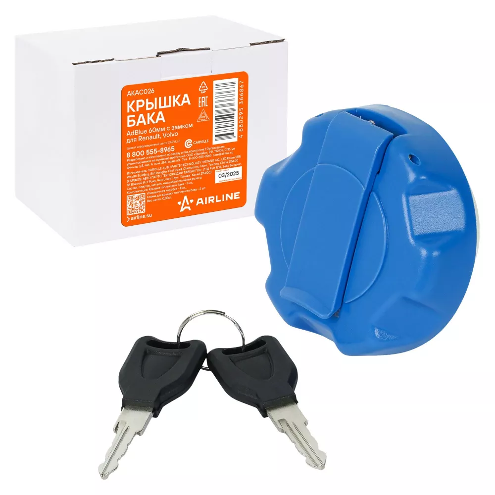 Крышка бака AdBlue 60мм с замком для а/м Renault, Volvo - Артикул AKAC026 - Производитель Airline - Фото, Отзывы, Цены 