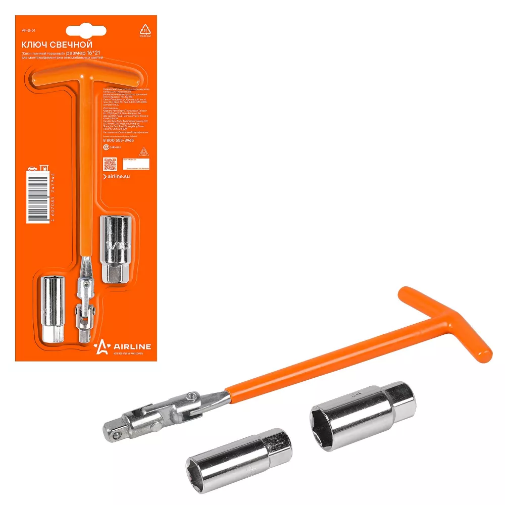 Ключ свечной Т-образный 250мм головки 16, 21мм, резиновый фиксатор - Артикул AKS01 - Производитель Airline - Фото, Отзывы, Цены 