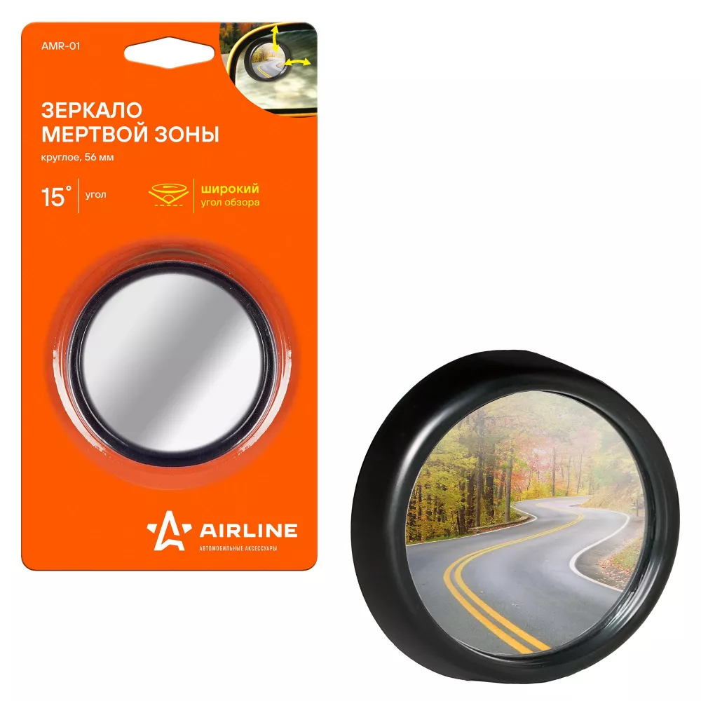 Зеркало круглое мертвой зоны, 56 мм - Артикул AMR01 - Производитель Airline - Фото, Отзывы, Цены 