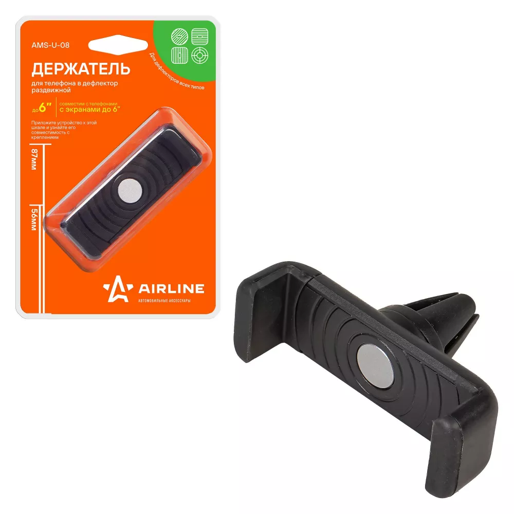 Держатель для телефона автомобильный в дефлектор раздвижной - Артикул AMSU08 - Производитель Airline - Фото, Отзывы, Цены 