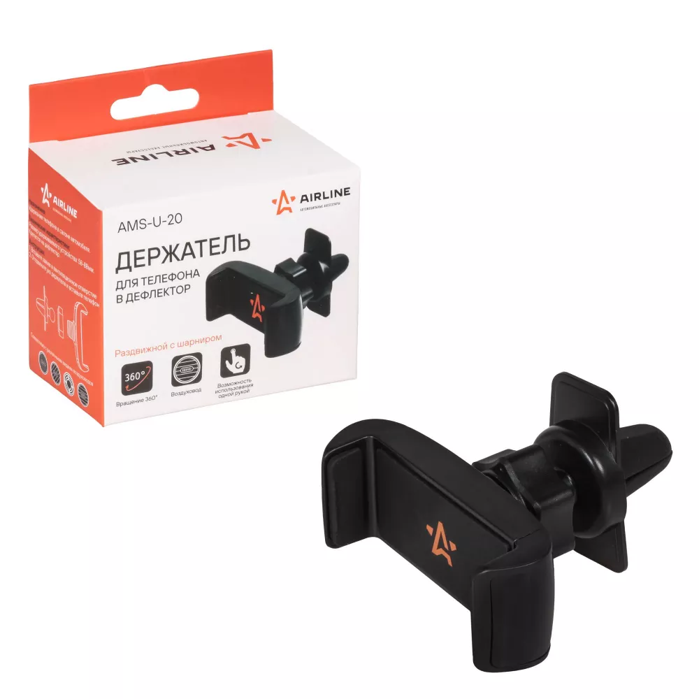 Держатель для телефона автомобильный в дефлектор раздвижной с шарниром - Артикул AMSU20 - Производитель Airline - Фото, Отзывы, Цены 