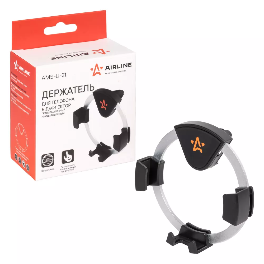 Держатель для телефона автомобильный в дефлектор гравитационный анодированный - Артикул AMSU21 - Производитель Airline - Фото, Отзывы, Цены 