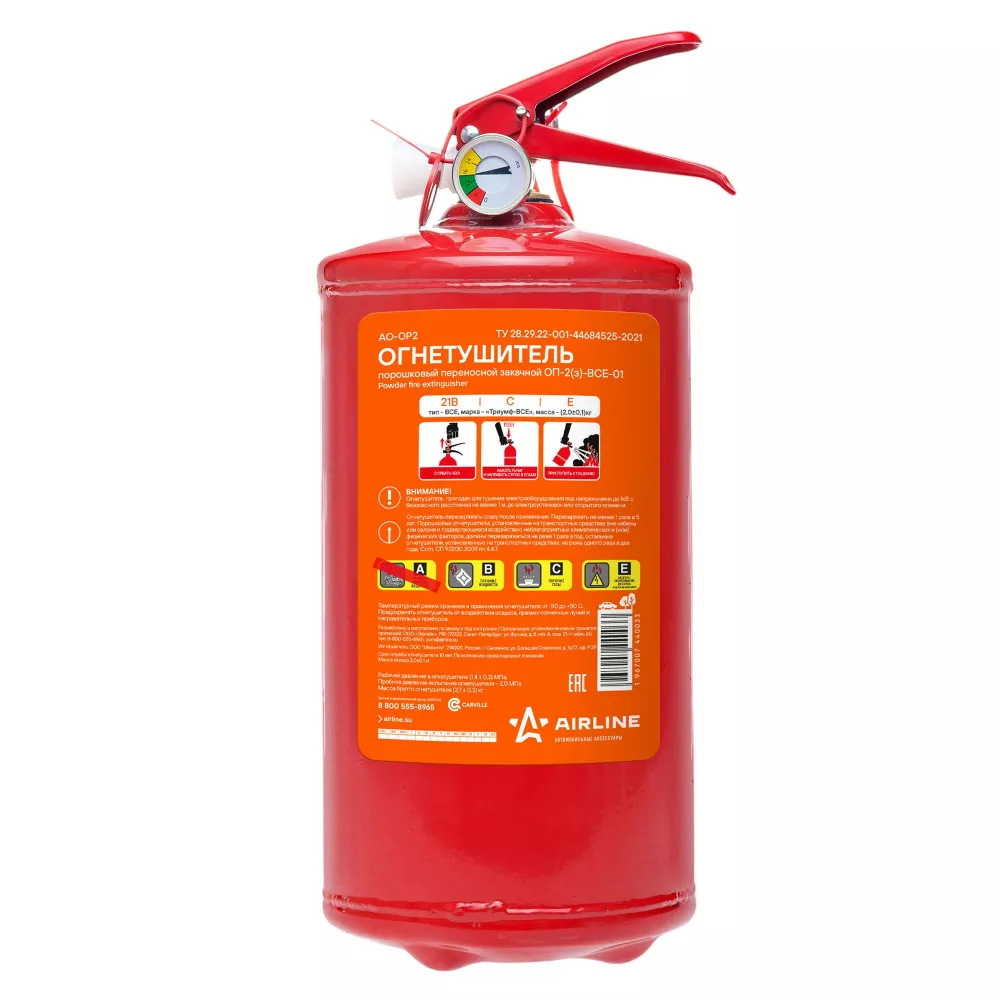 Огнетушитель порошковый ОП2 BCE - Артикул AOOP2 - Производитель Airline - Фото, Отзывы, Цены 