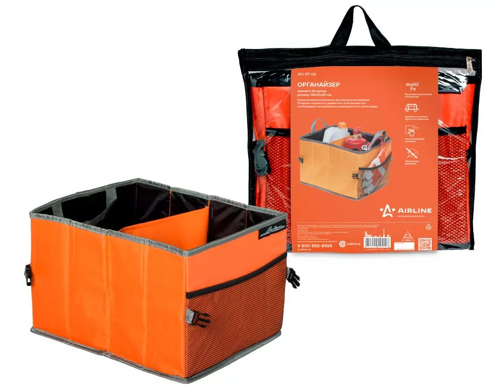 Органайзер малый в багажник (38*30*25 см) - Артикул AOST06 - Производитель Airline - Фото, Отзывы, Цены 