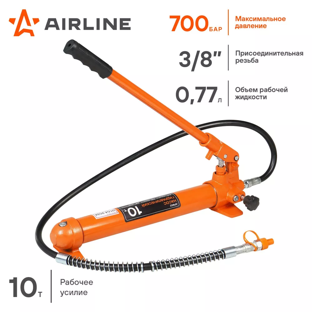 Насос гидравлический 10т, ручной привод, шланг - Артикул APM02 - Производитель Airline - Фото, Отзывы, Цены 