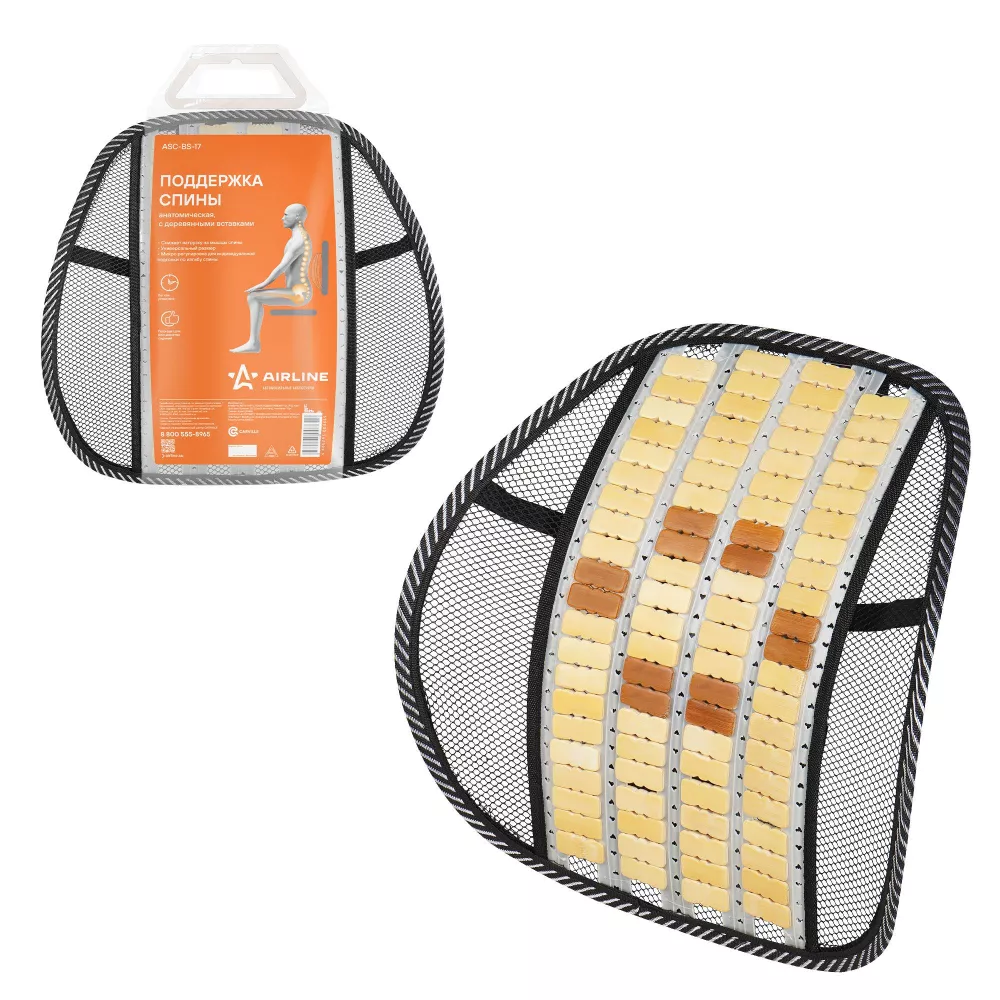 Поддержка спины анатомическая с деревянными вставками - Артикул ASCBS17 - Производитель Airline - Фото, Отзывы, Цены 