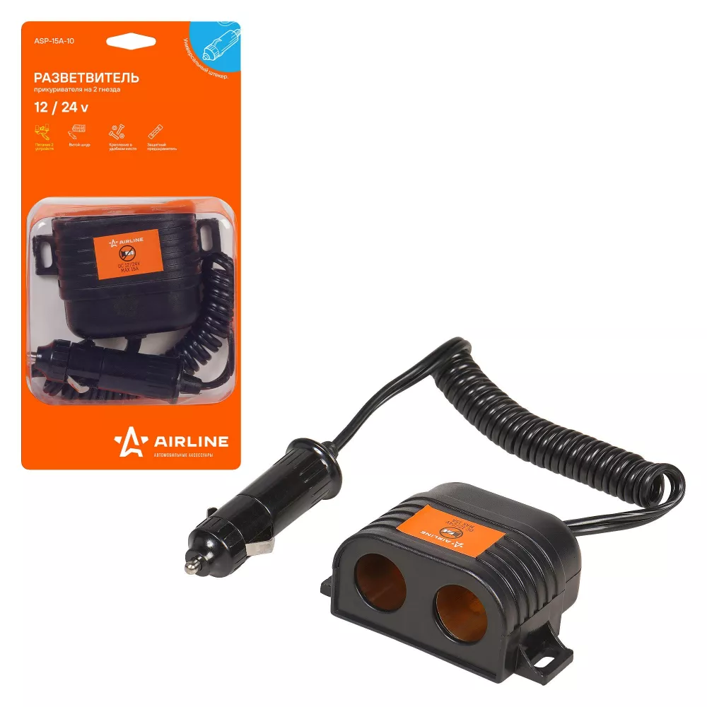 Разветвитель прикуривателя 2 гнезда 15А, витой шнур - Артикул ASP15A10 - Производитель Airline - Фото, Отзывы, Цены 