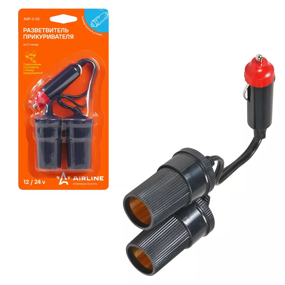 Разветвитель прикуривателя 2 гнезда 5А - Артикул ASP202 - Производитель Airline - Фото, Отзывы, Цены 