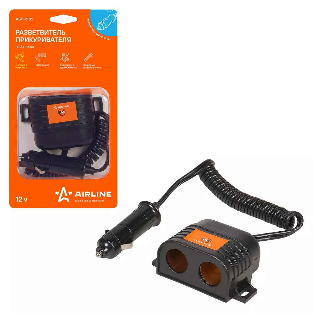 Разветвитель прикуривателя 2 гнезда 5А, витой шнур - Артикул ASP205 - Производитель Airline - Фото, Отзывы, Цены 