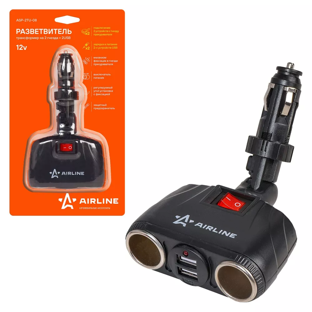 Разветвитель прикуривателя трансформер 2 гнезда 8А + 2USB, штекер-фиксатор - Артикул ASP2TU08 - Производитель Airline - Фото, Отзывы, Цены 