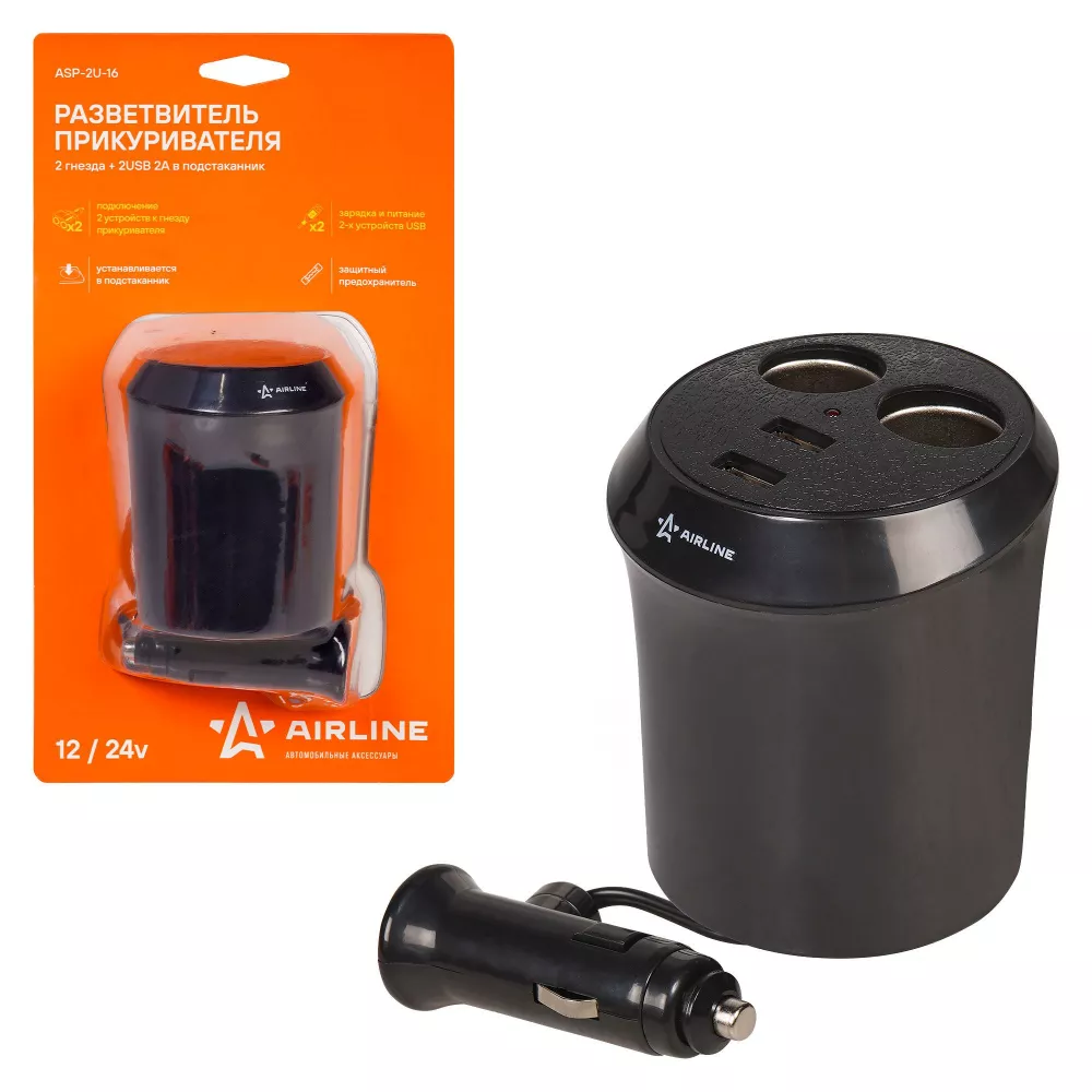 Разветвитель прикуривателя 2 гнезда 5А + 2USB в подстаканник - Артикул ASP2U16 - Производитель Airline - Фото, Отзывы, Цены 