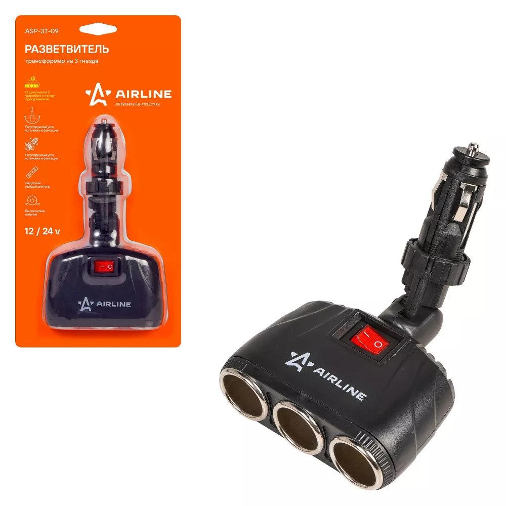Разветвитель прикуривателя трансформер на 3 гнезда 8А, штекер-фиксатор - Артикул ASP3T09 - Производитель Airline - Фото, Отзывы, Цены 