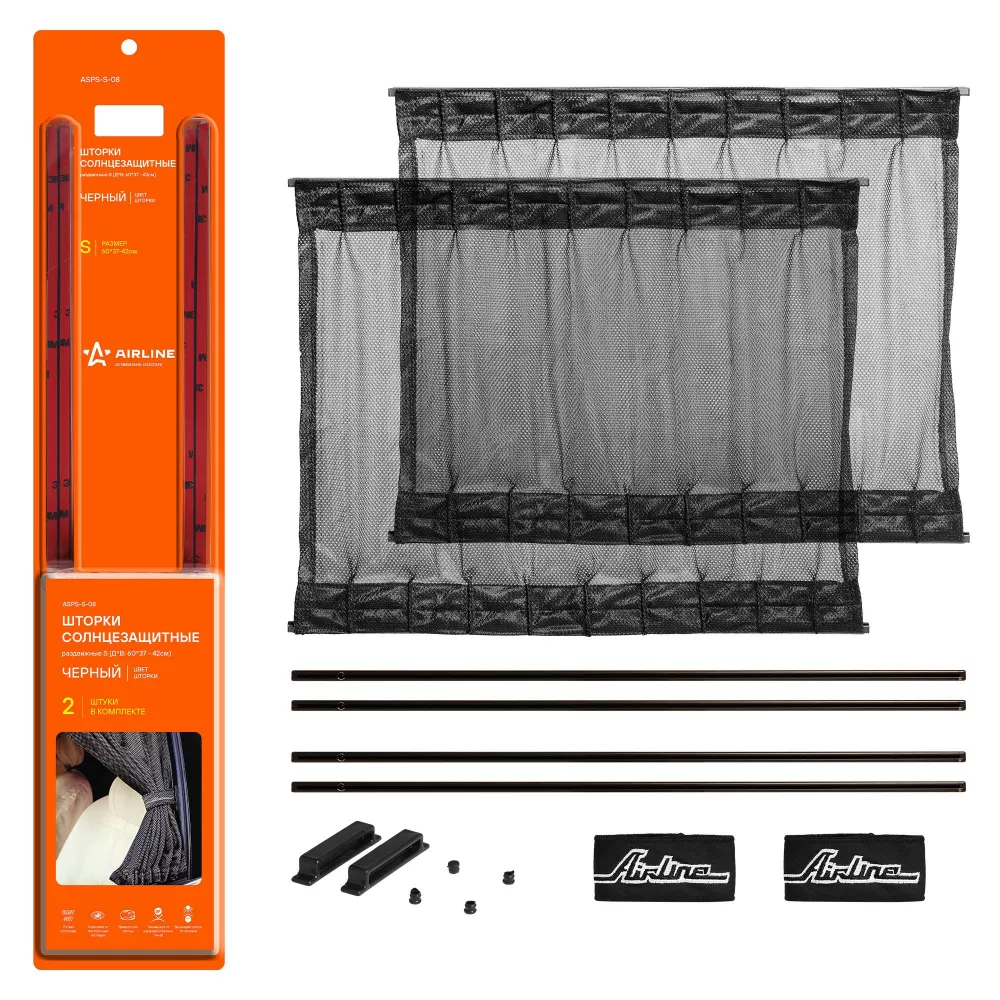 Шторки солнцезащитные раздвижные S (Д*В: 60*37-42см), цвет черный - Артикул ASPSS08 - Производитель Airline - Фото, Отзывы, Цены 