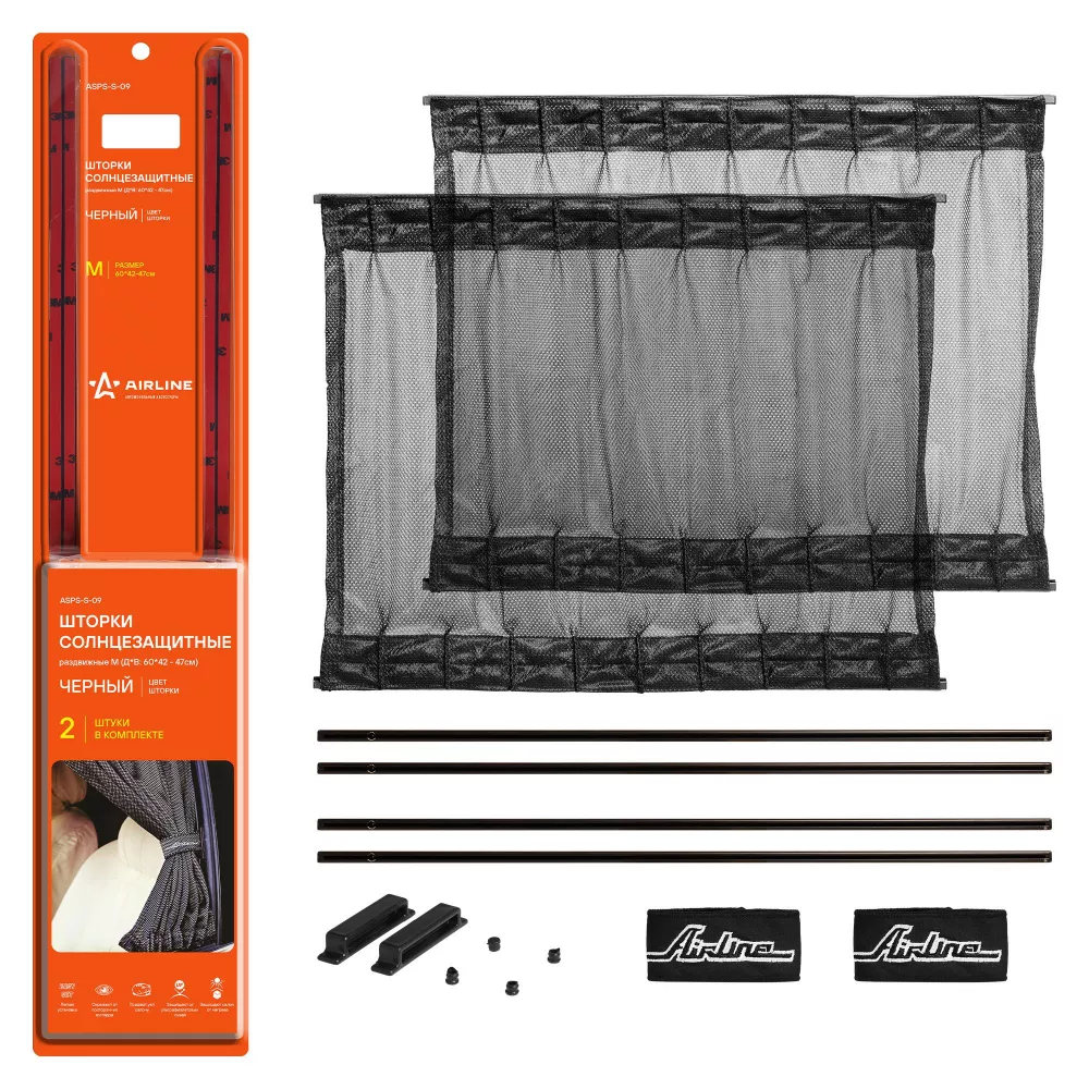Шторки солнцезащитные раздвижные М (Д*В: 60*42-47см), цвет черный - Артикул ASPSS09 - Производитель Airline - Фото, Отзывы, Цены 