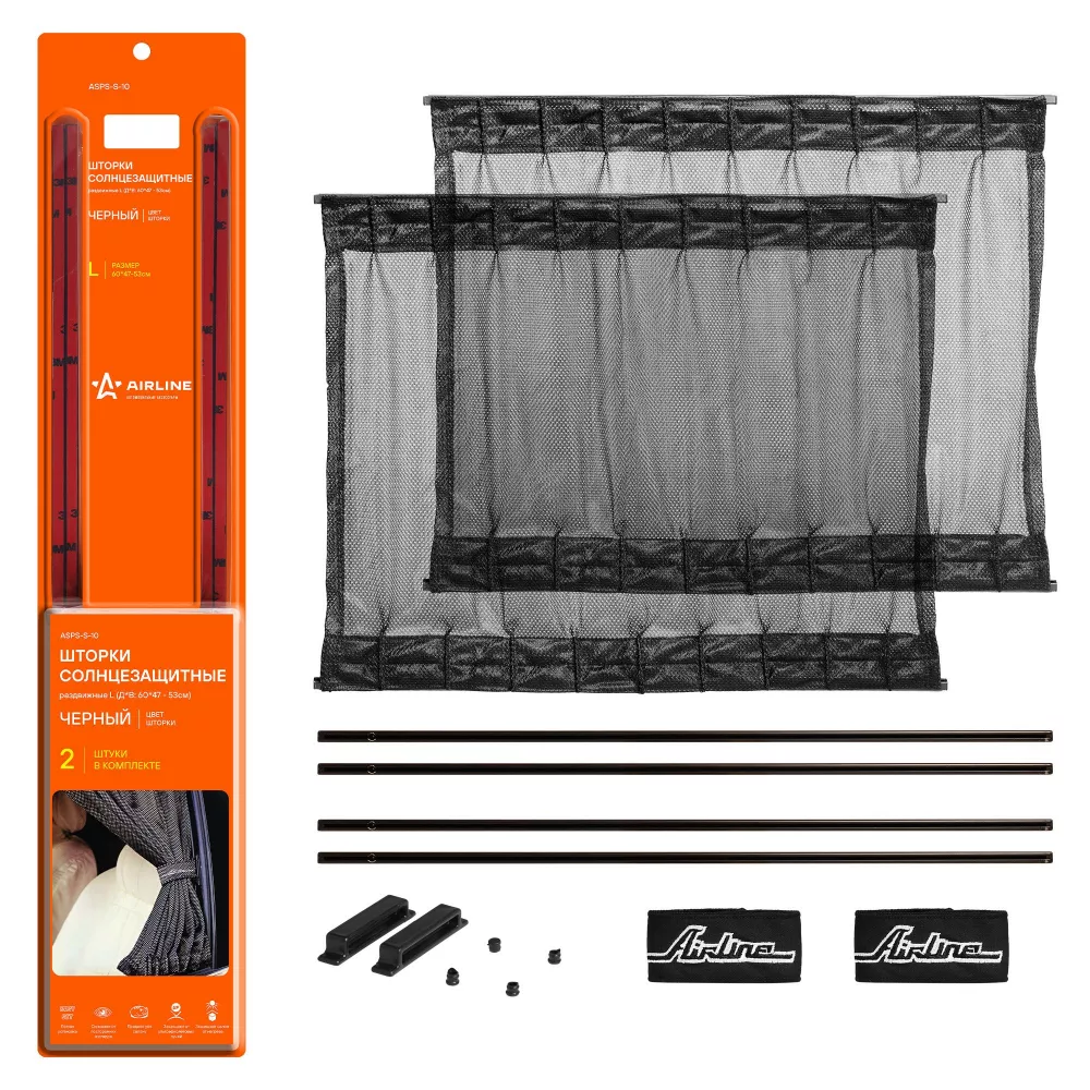 Шторки солнцезащитные раздвижные L (Д*В: 60*47-53см), цвет черный - Артикул ASPSS10 - Производитель Airline - Фото, Отзывы, Цены 