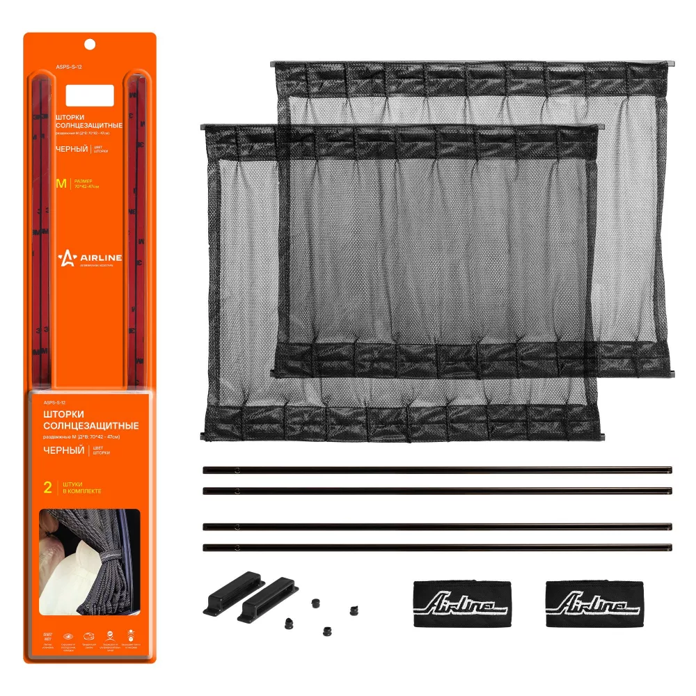 Шторки солнцезащитные раздвижные M (Д*В: 70*42-47см), цвет черный - Артикул ASPSS12 - Производитель Airline - Фото, Отзывы, Цены 