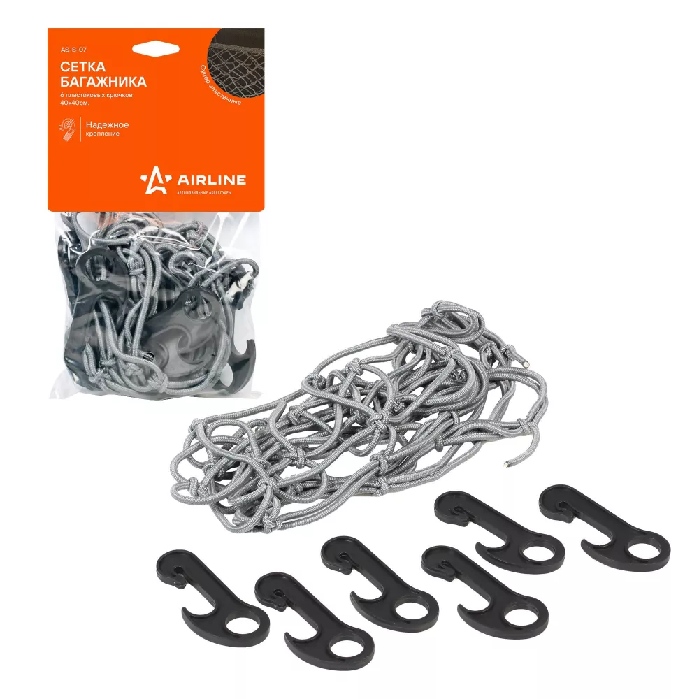 Сетка багажная 40*40 см (6 пластиковых крючков) - Артикул ASS07 - Производитель Airline - Фото, Отзывы, Цены 