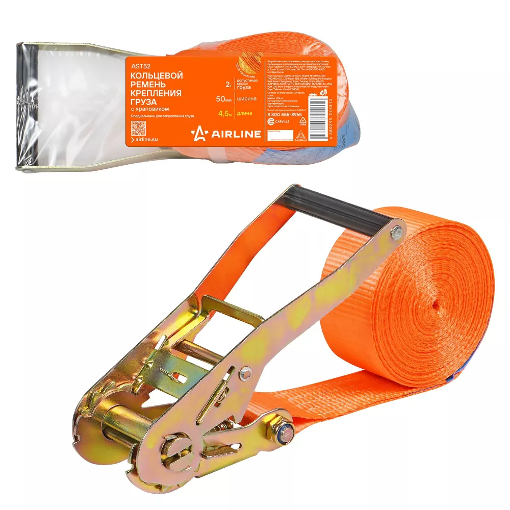 Ремень крепления груза с храповиком, кольцевой 2 т, 4,5 м - Артикул AST52 - Производитель Airline - Фото, Отзывы, Цены 