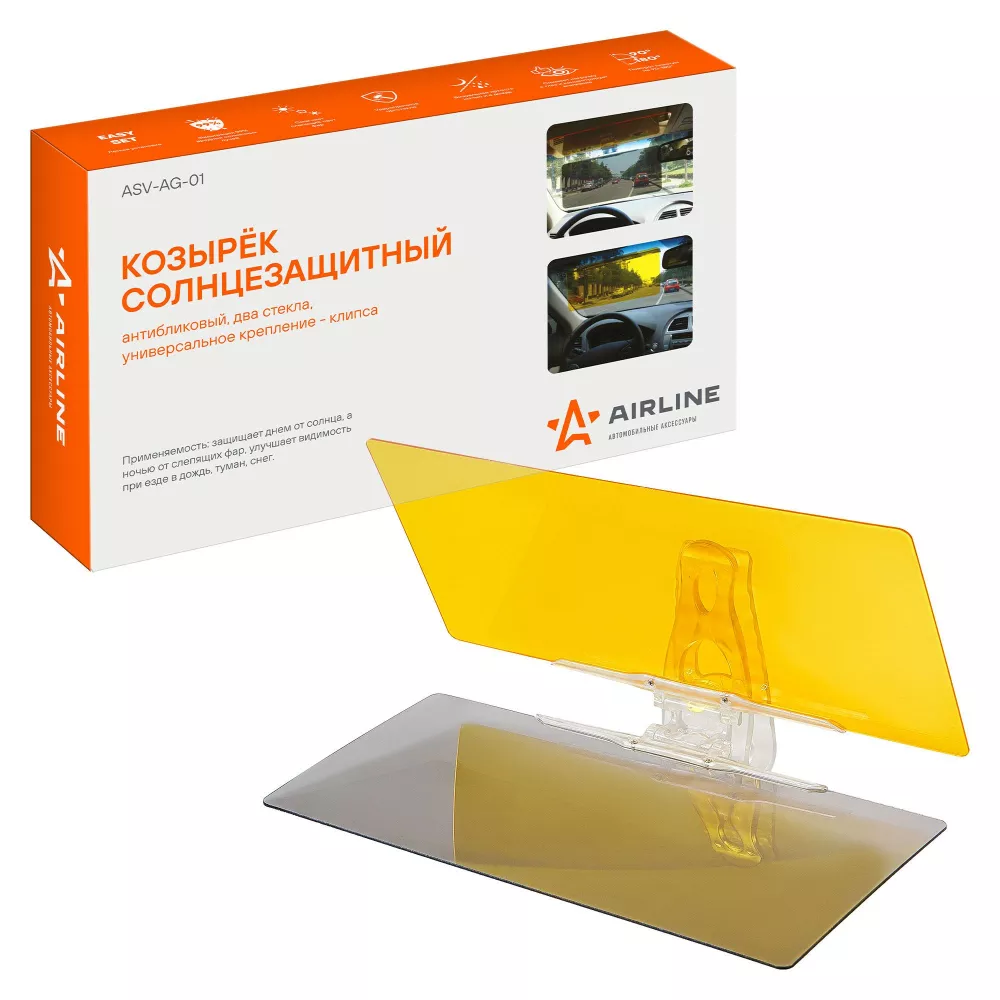 Козырек солнцезащитный, антибликовый, два стекла, универсальное крепление-клипса - Артикул ASVAG01 - Производитель Airline - Фото, Отзывы, Цены 