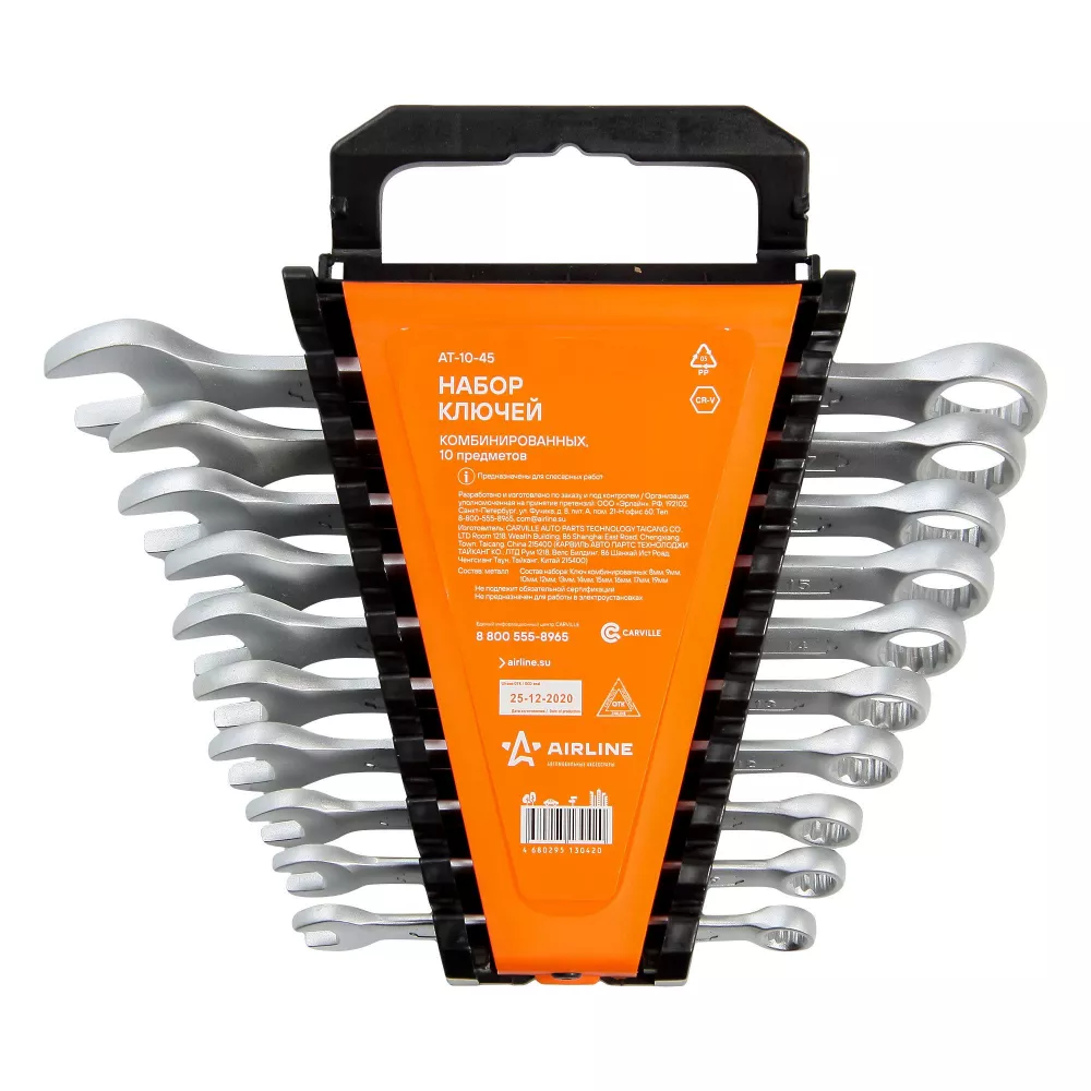 Набор ключей комбинированных PRO 10пр. (8-19мм) холдер - Артикул AT1045 - Производитель Airline - Фото, Отзывы, Цены 