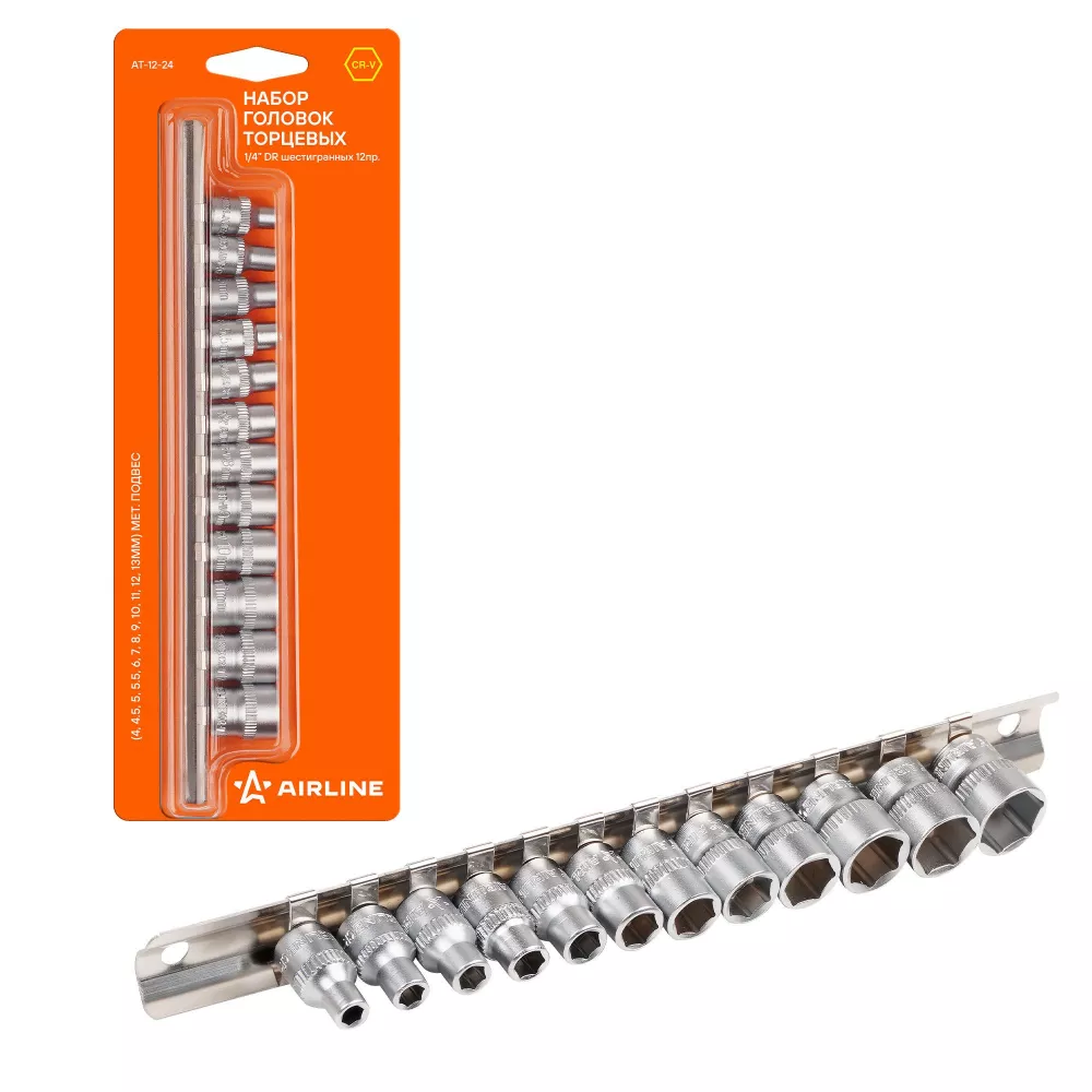 Набор головок 1/4 шестигранных 12пр. (4-13мм) - Артикул AT1224 - Производитель Airline - Фото, Отзывы, Цены 