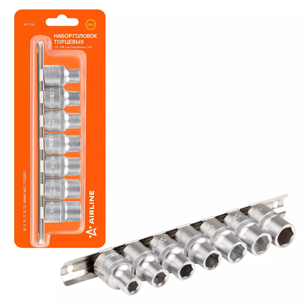 Набор головок 1/2" шестигранных 7пр. (8-14мм) - Артикул AT730 - Производитель Airline - Фото, Отзывы, Цены 