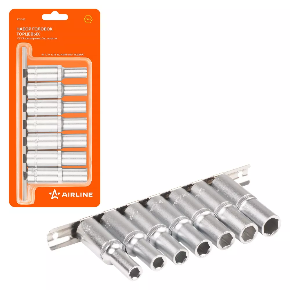 Набор головок 1/2 шестигранных глубоких 7пр. (8-14мм) - Артикул AT733 - Производитель Airline - Фото, Отзывы, Цены 