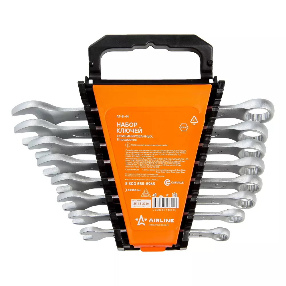 Набор ключей комбинированных PRO 8пр. (8-17мм) холдер - Артикул AT844 - Производитель Airline - Фото, Отзывы, Цены 